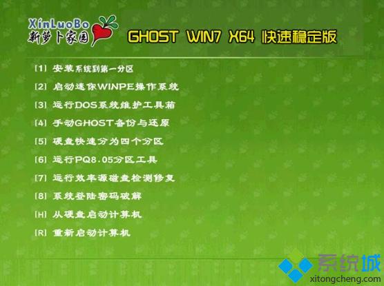 萝卜家园ghost win7系统光盘安装步骤2