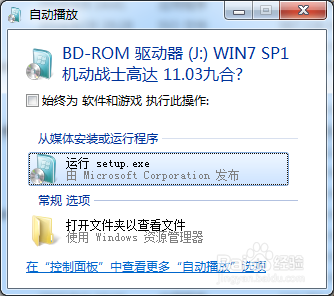 32位win7装64位win10双系统