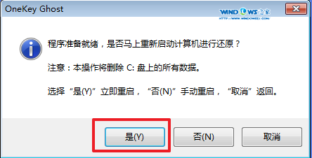 深度技巧win7 64位安装教程