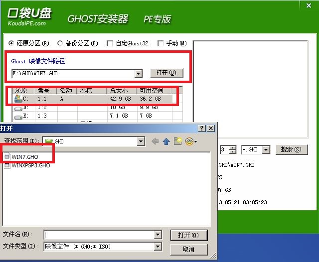 win7 32位系统安装路径图3