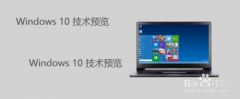 最新系统win10预览版下载_重装教程