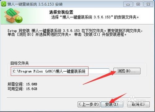 懒人老鸟Win10升级助手安装方法