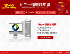 win10怎么还原成win7系统教程_重装教程