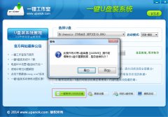 Windows一键重装失败了怎么办_重装教程