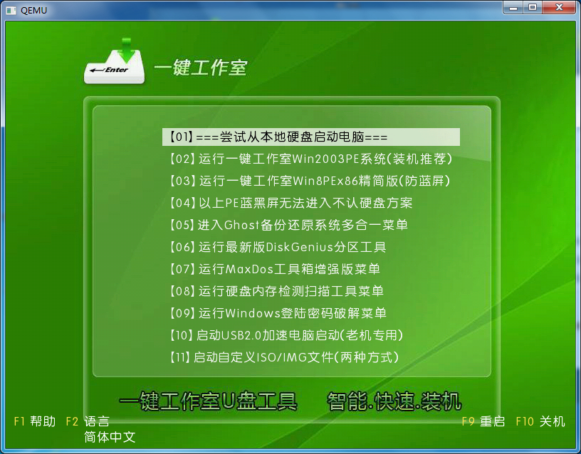 怎么用U盘装系统