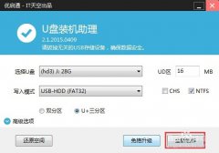 如何UEFI+GPT格式安装win7系统_重装教程