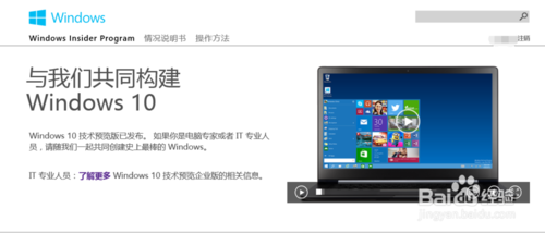 Win10预览版怎么下载