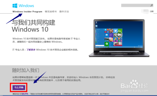 Win10预览版怎么下载