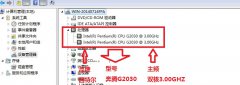 小编告诉你们32位win7安装请求_重装教程