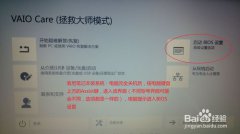 索尼笔记本win7ghost系统重装教程_重装教程