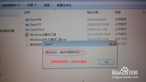 索尼笔记本装win7/8教程