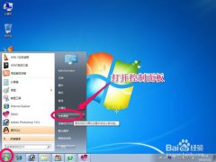 win7系统怎么备份系统_重装教程