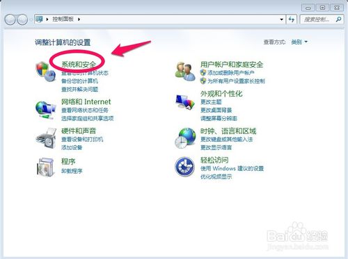 win7系统怎样备份