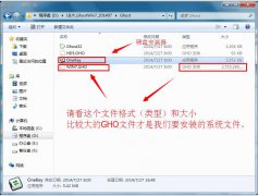 萝卜家园win7旗舰版直接装硬盘教程_重装教程