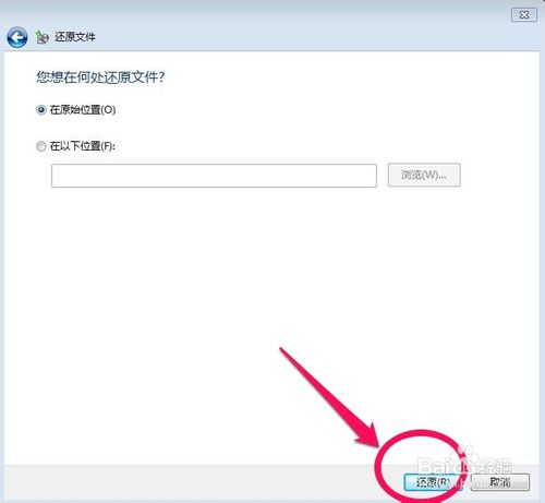 win7系统怎样备份