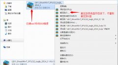 win732位装机版安装教程_重装教程