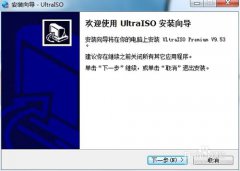 <b>windows7安装纯净版操作步骤_重装教程</b>