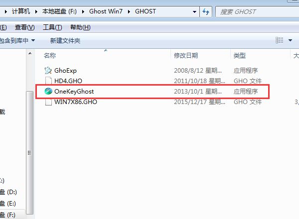 硬盘安装 GHOST WIN7 SP1 X64 绿色纯净版 V16.3 教程_win7 64位纯净版