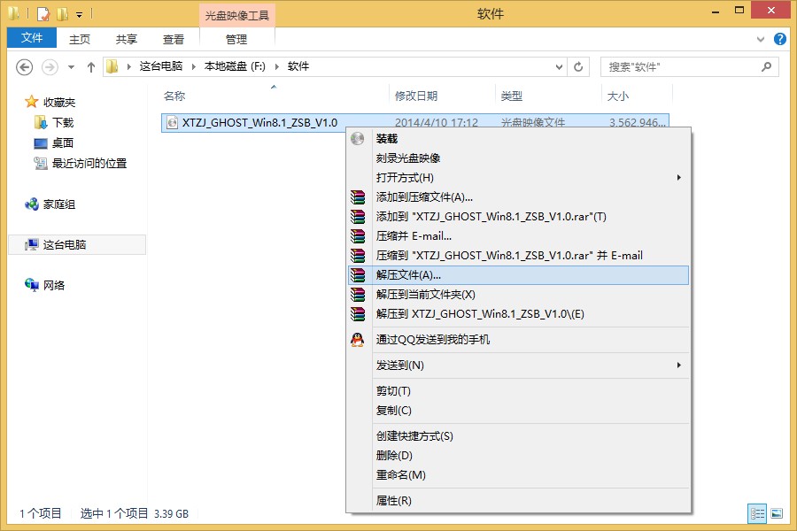 本地硬盘安装GHOST XP/Win7/Win8/Win8.1系统图文教程