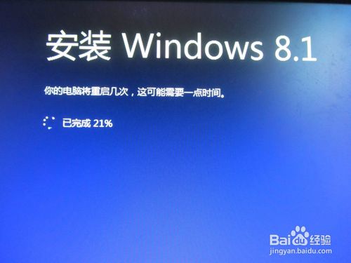 如何安装win8.1专业版