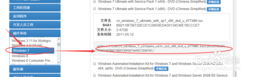 原装版win7安装全过程，手把手教你安装原装win7