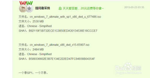 原装版win7安装全过程，手把手教你安装原装win7