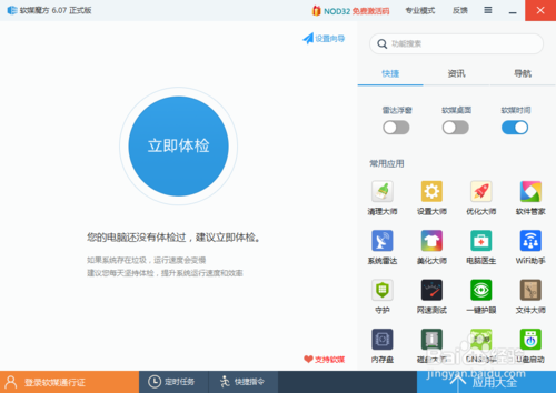 原装版win7安装全过程，手把手教你安装原装win7