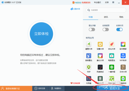 原装版win7安装全过程，手把手教你安装原装win7