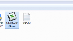 应用ghost win7安装器过程_重装教程