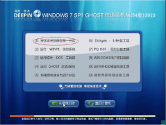 win7与深度win7的差别讲解_重装教程