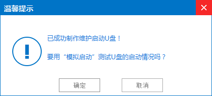 制作win8安装u盘