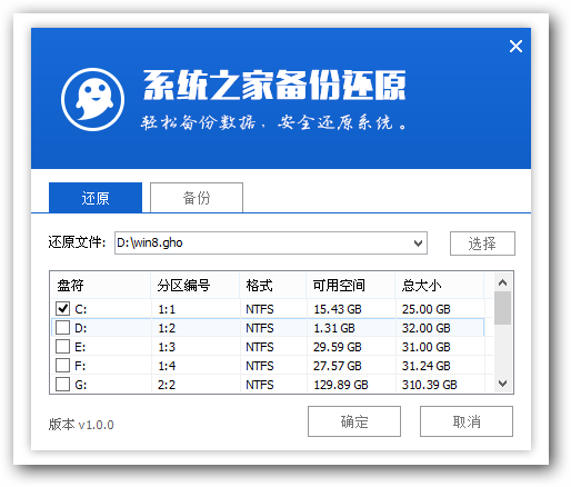 制作win8安装u盘