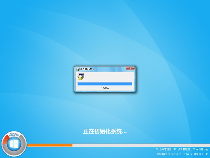 制作win8安装u盘