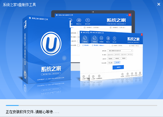 装win7 u盘