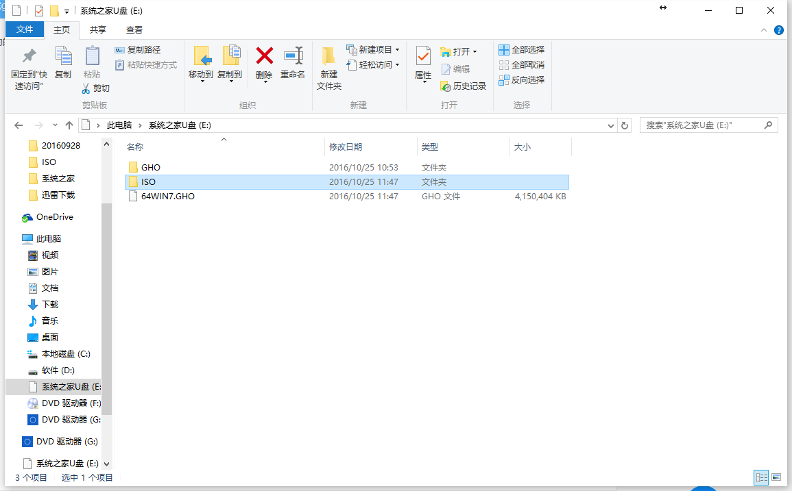 装win7 u盘