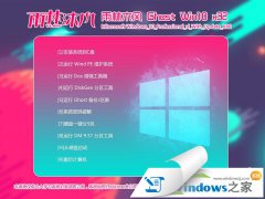 windows10纯净版雨林木风最新推荐_重装教程