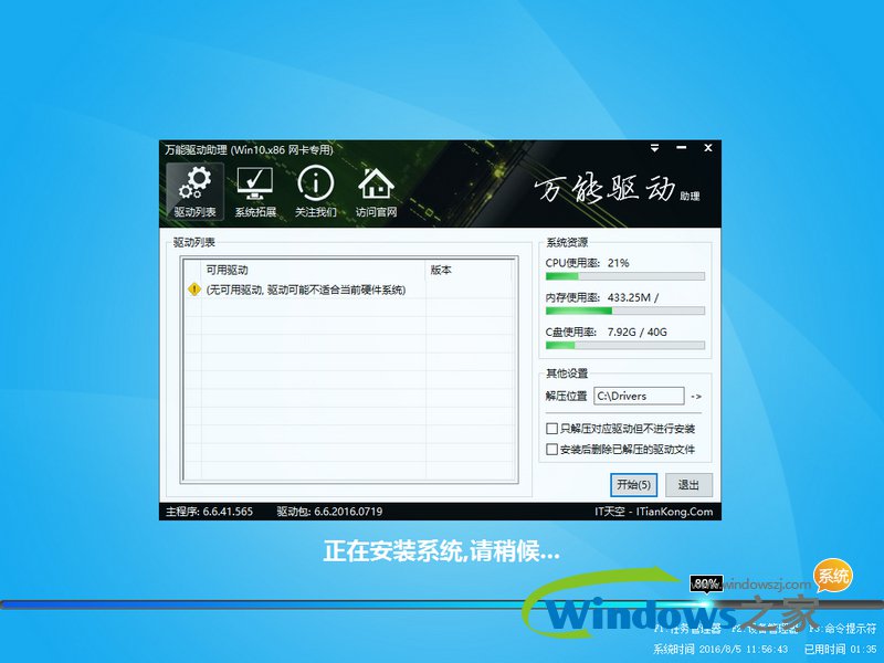 windows10纯净版雨林木风