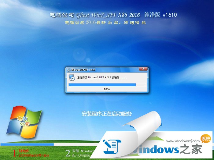 windows7 32位纯净旗舰