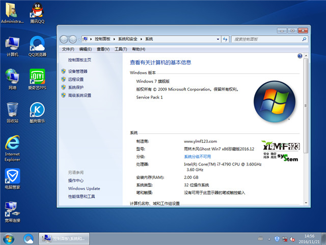 雨林windows7ghost