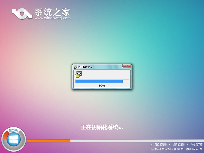 win8.1旗舰版纯净版