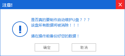 xp系统下载u盘安装