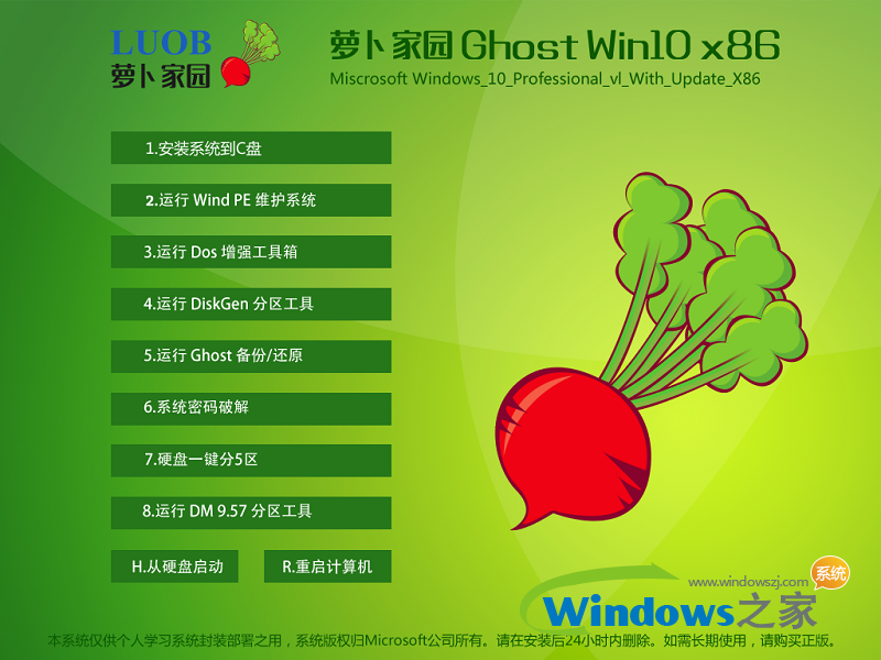 win10家庭纯净版