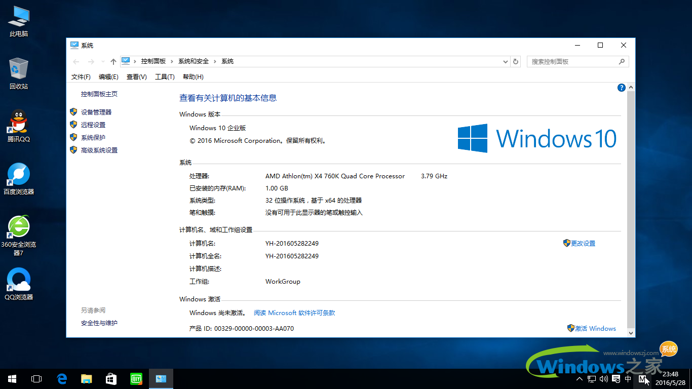 win10家庭纯净版