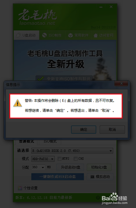 联想笔记本U盘重装win7系统步骤详细图文教程