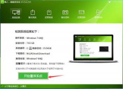 重装系统win7旗舰版64位图文教程_重装教程