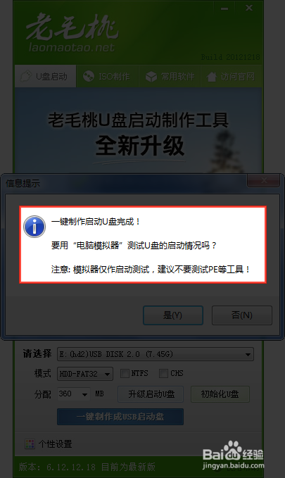 联想笔记本U盘重装win7系统步骤详细图文教程