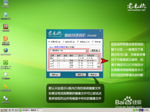 联想笔记本U盘重装win7系统步骤详细图文教程