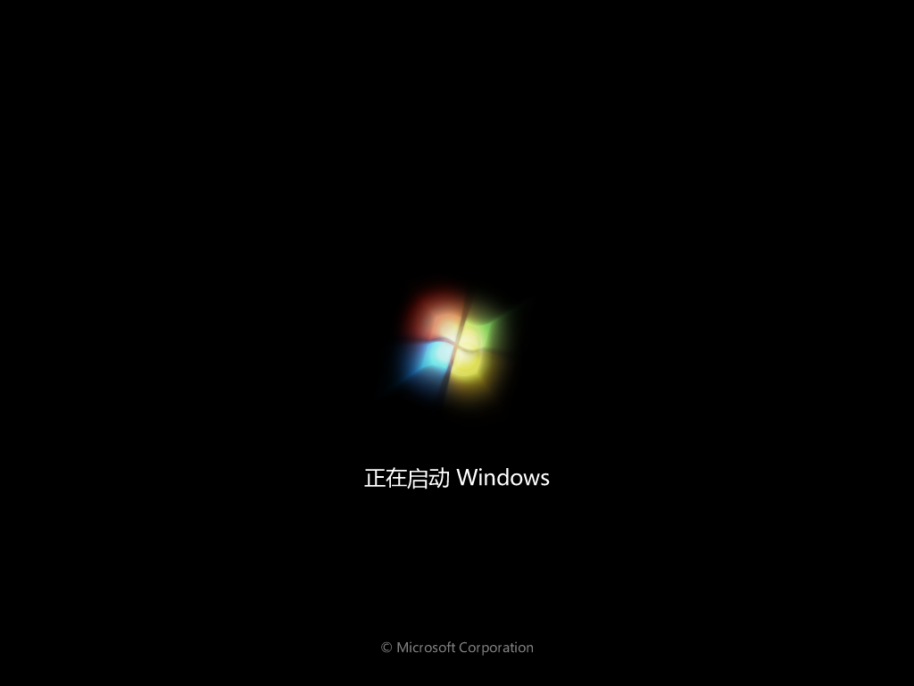 正在启动Windows