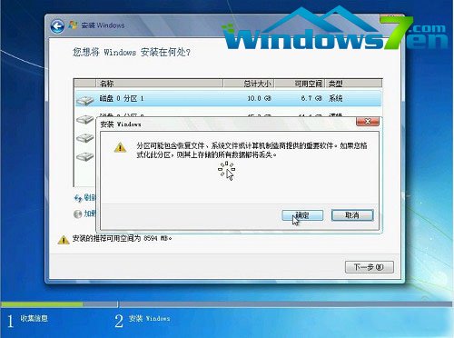 win7安装路径图14