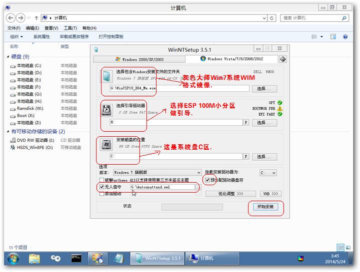 实例：戴尔(Dell vostro 20)以UEFI方法启动来安装Windows7 64位旗舰版系统 - 爱生活爱踢 - 爱生活爱踢